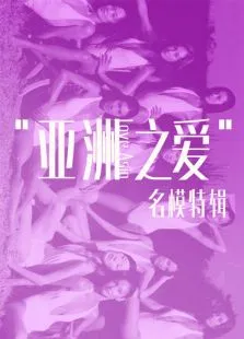 这！就是街舞 第四季