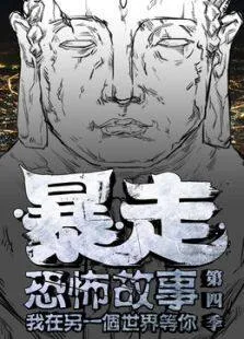 夜袭寡妇村