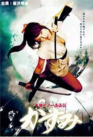 神马四兄弟